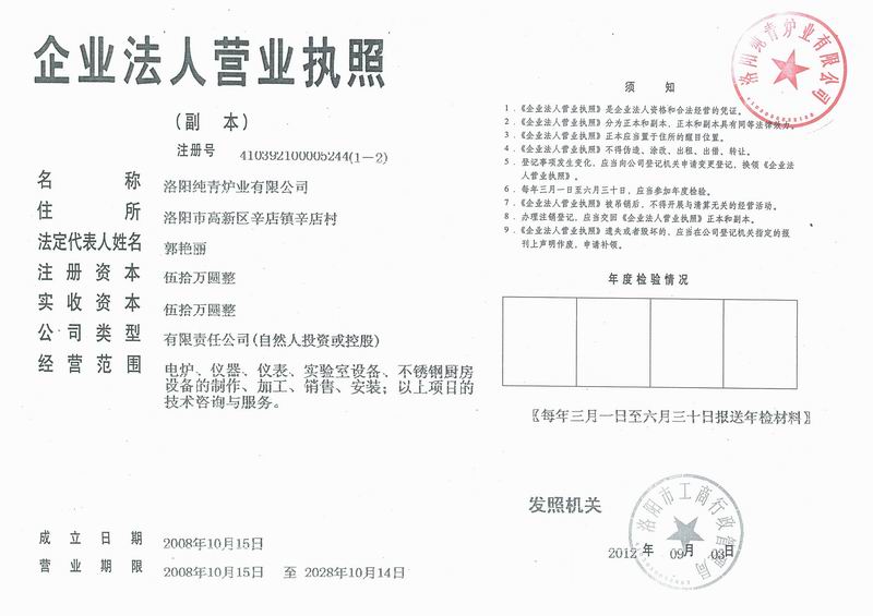 營業(yè)執(zhí)照